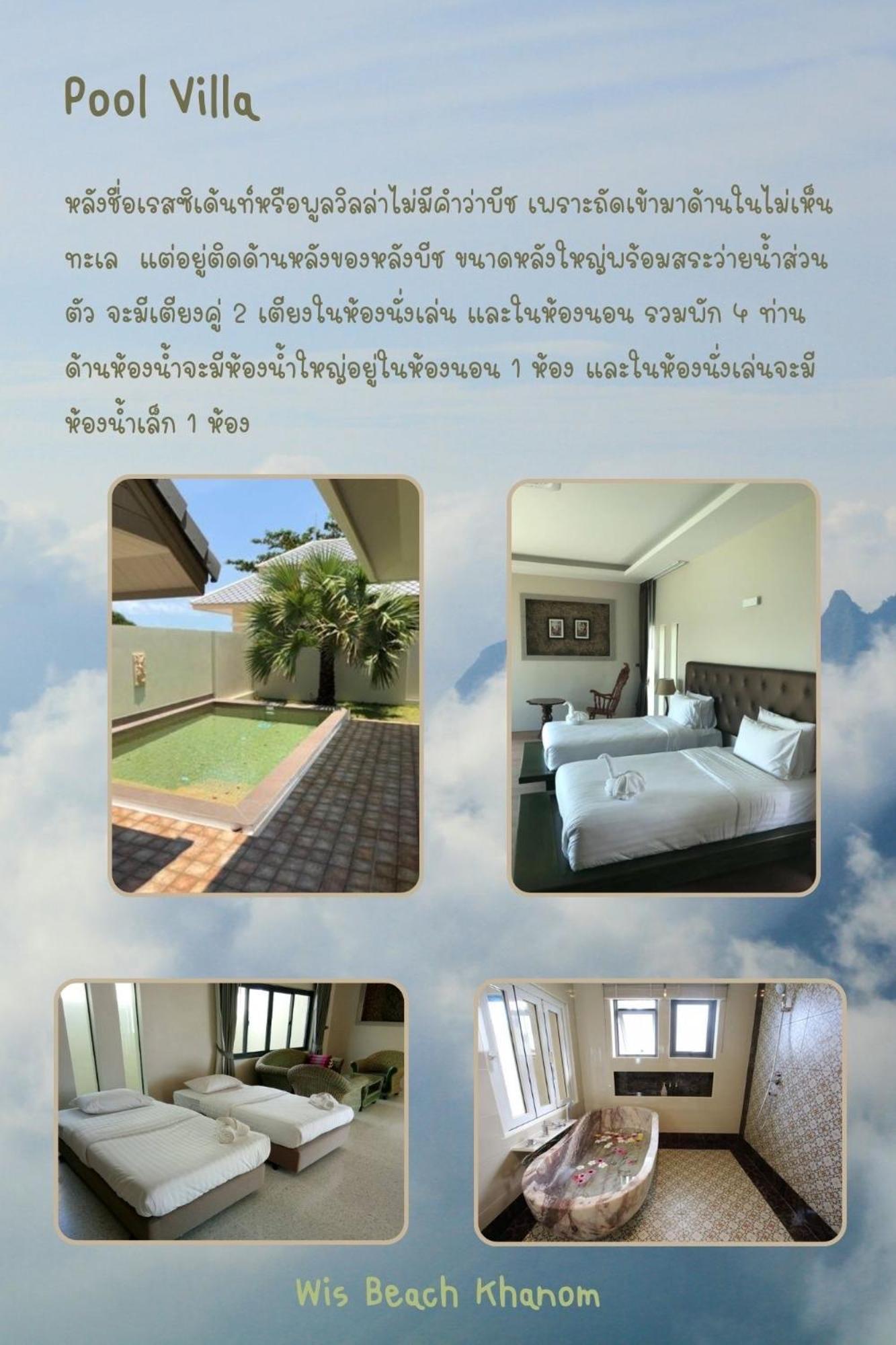 Wis Beach Khanom Exterior foto